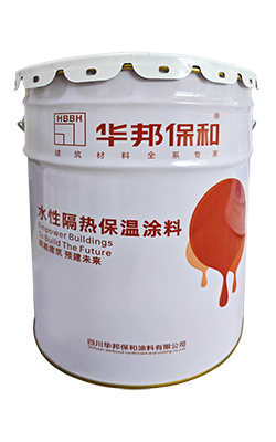 表墙反射隔热乳胶漆