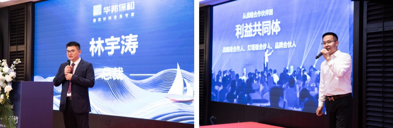 vip888集团合资人答谢宴